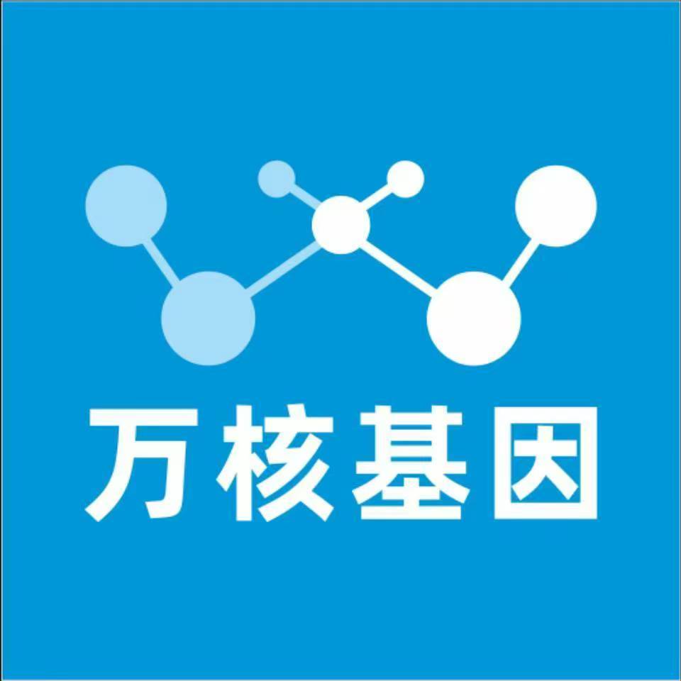 嘉兴海宁万核亲子鉴定咨询处